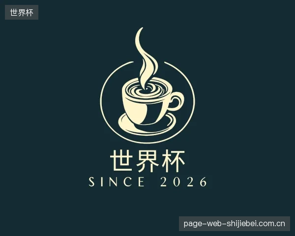知道世界杯机构